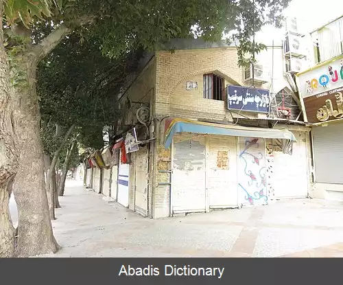 عکس حمام سرتیپ