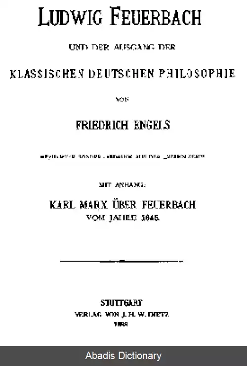 عکس لودویگ فویرباخ و پایان فلسفه کلاسیک آلمان