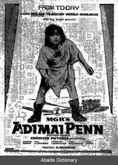 عکس زن برده (فیلم)