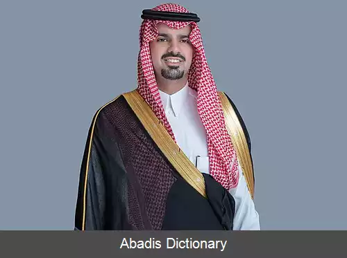 عکس فیصل بن عبدالعزیز بن عیاف