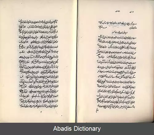 عکس کتاب الحیات