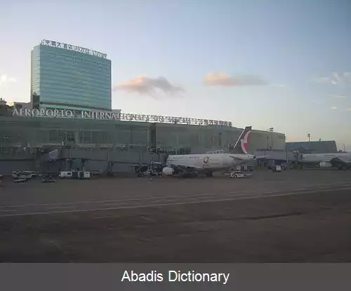 عکس فرودگاه بین المللی ماکائو