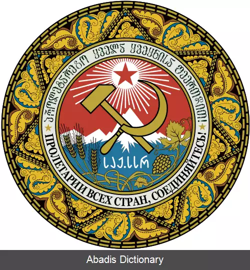 عکس نشان ملی گرجستان