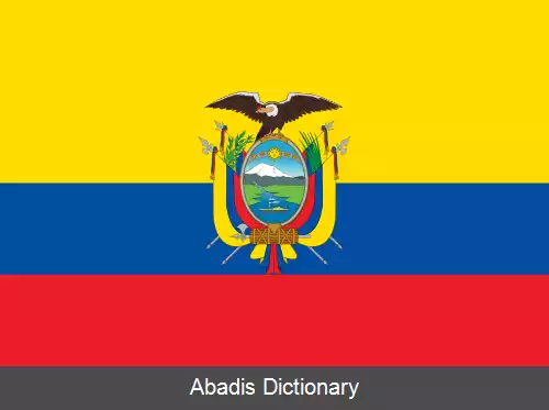 عکس پرچم اکوادور