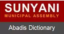 عکس سونیانی