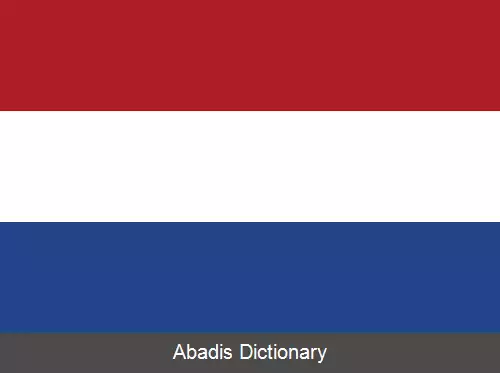 عکس پرچم هلند