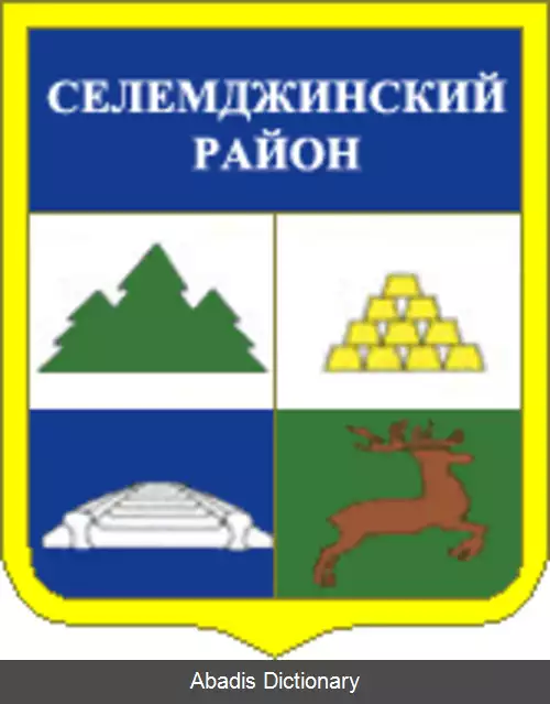عکس سلمدژینسک