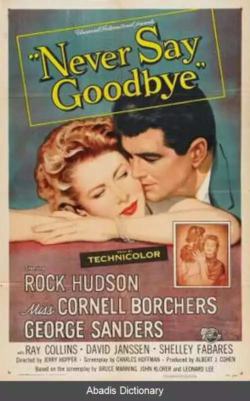 عکس هرگز نگو خداحافظ (فیلم ۱۹۵۶)