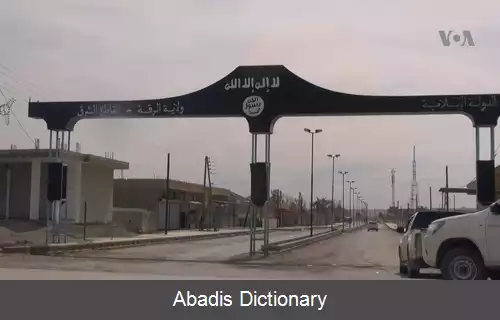 عکس کرامه رقه