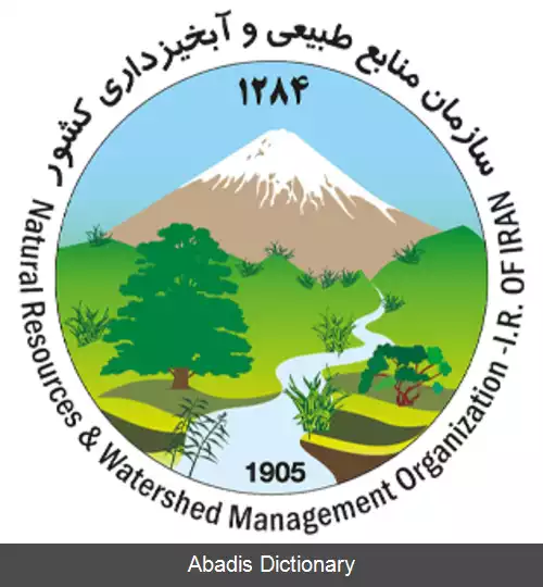 عکس اداره منابع طبیعی و آبخیزداری شهرستان میاندورود