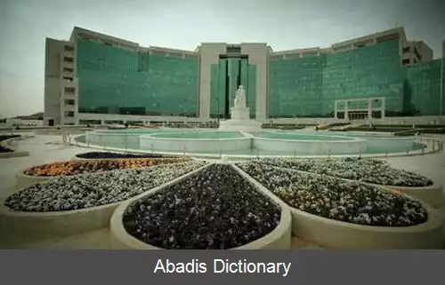 عکس بیمارستان پیوند اعضا ابوعلی سینا