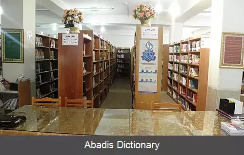 عکس کتابخانه عمومی جهرم