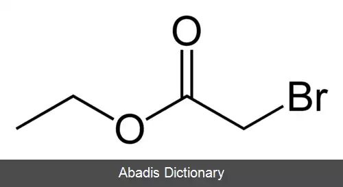 عکس اتیل برمواستات