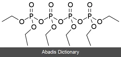 عکس هگزااتیل تترافسفات