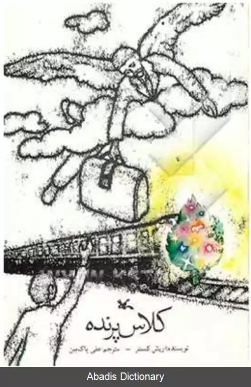 عکس کلاس پرنده