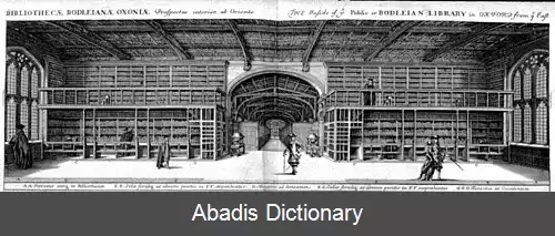 عکس کتابخانه دوک هامفری