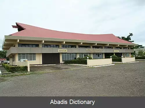 عکس فرودگاه ماریندوک