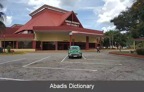 عکس فرودگاه بین المللی ایگناسیو اگرامنته