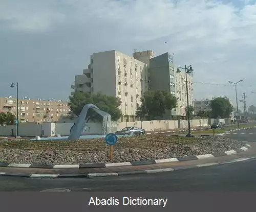 عکس کریات یام