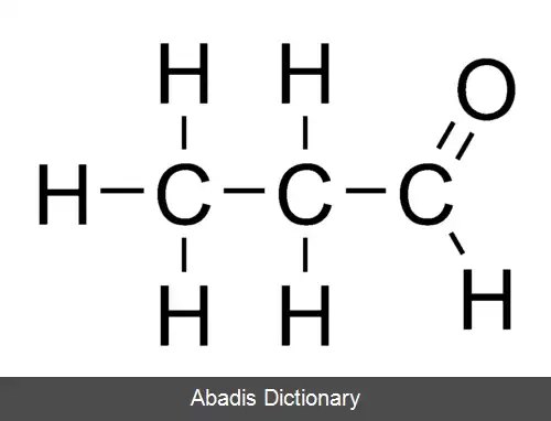 عکس پروپیون آلدهید