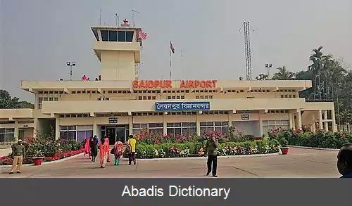 عکس فرودگاه سیدپور