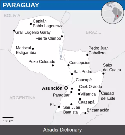 عکس پاراگوئه