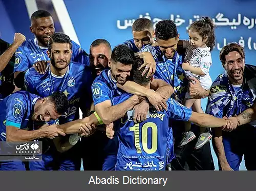 عکس فهرست کاپیتان های باشگاه فوتبال استقلال تهران