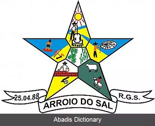 عکس آرویو دو سال