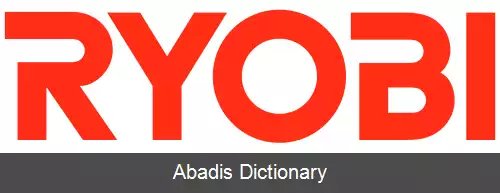 عکس ریوبی