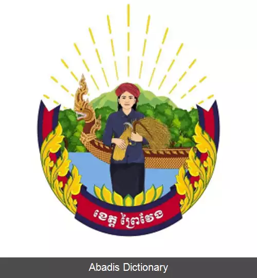 عکس استان پری ونگ