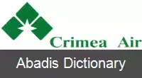 عکس کریمه ایر