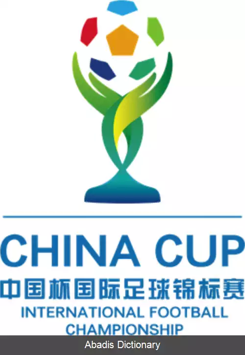 عکس جام چین