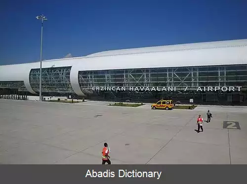 عکس فرودگاه ارزنجان