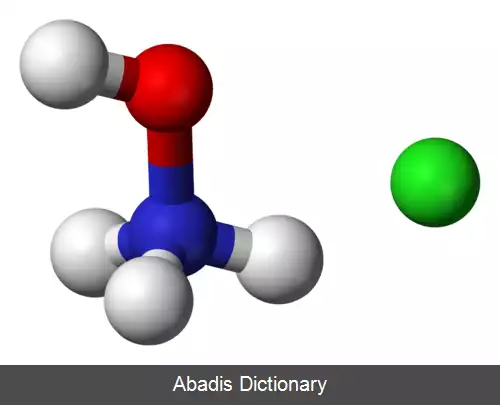 عکس کلرید هیدروکسیل آمونیوم