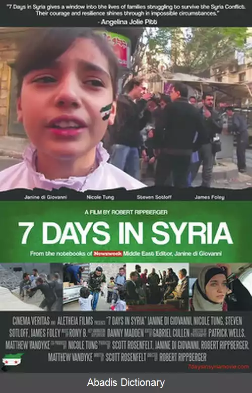 عکس ۷ روز در سوریه