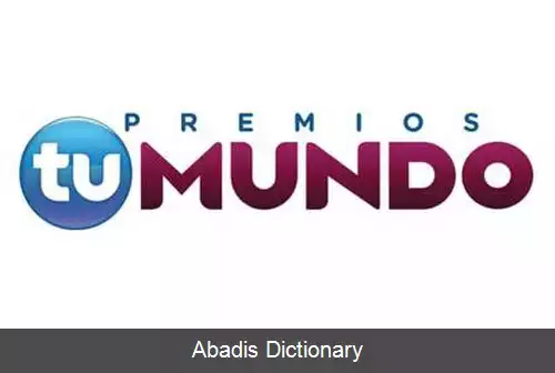 عکس جوایز تو موندو