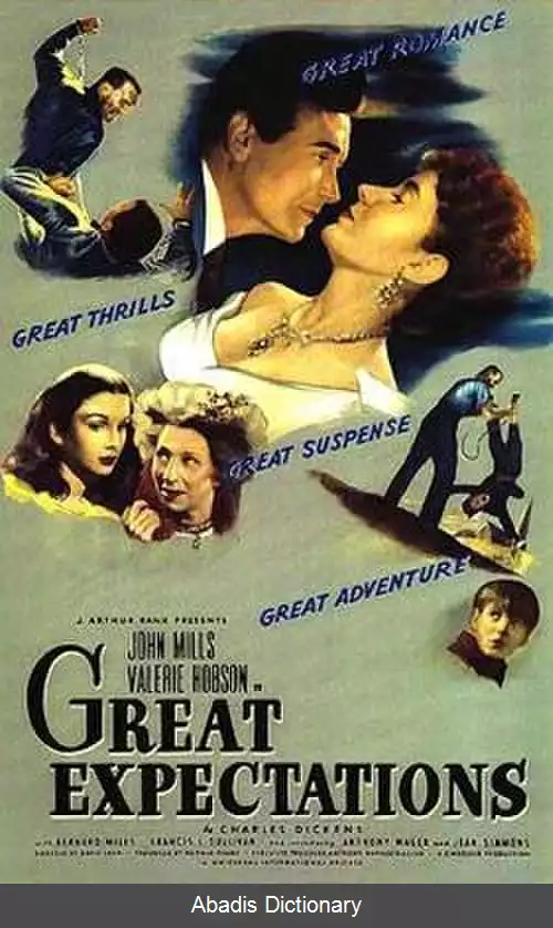 عکس آرزوهای بزرگ (فیلم ۱۹۴۶)