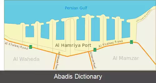 عکس بندر الحمریه