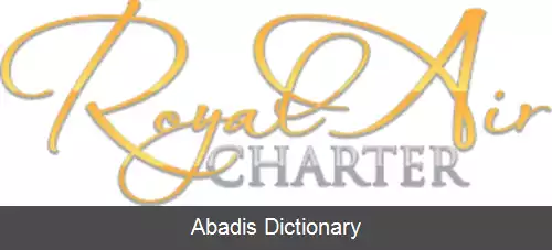عکس رویال ایر فرایت