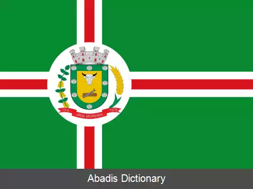 عکس آرال موریرا