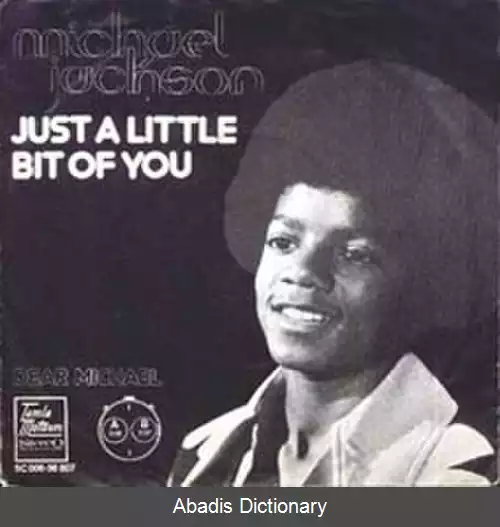 عکس فقط یه ذره از تو