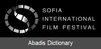 عکس جشنواره بین المللی فیلم صوفیه