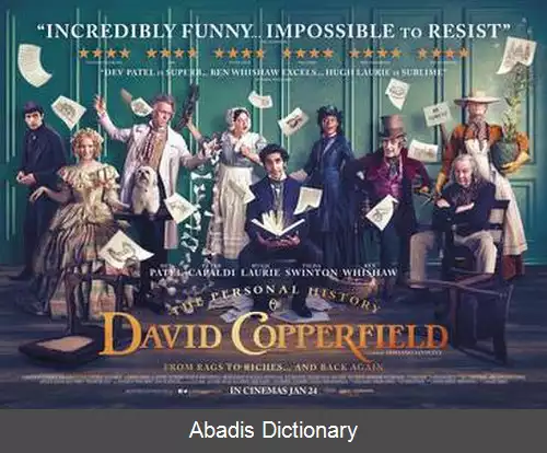 عکس زندگی شخصی دیوید کاپرفیلد