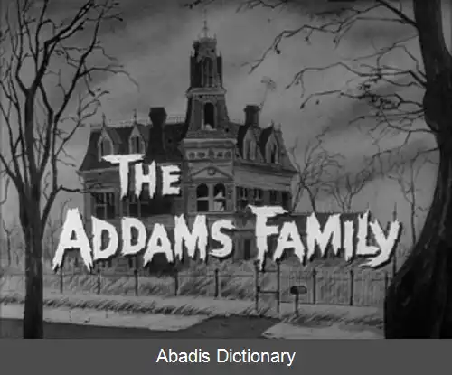 عکس خانواده آدامز (مجموعه تلویزیونی ۱۹۶۴)
