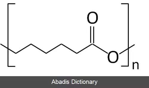 عکس پلی کپرولاکتون