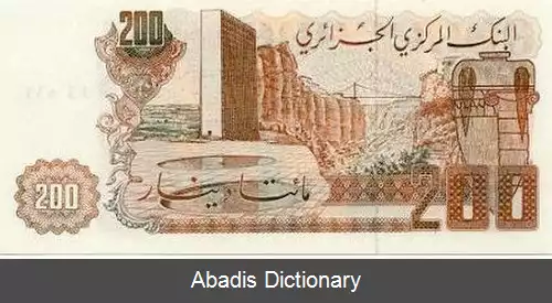 عکس دینار الجزایر