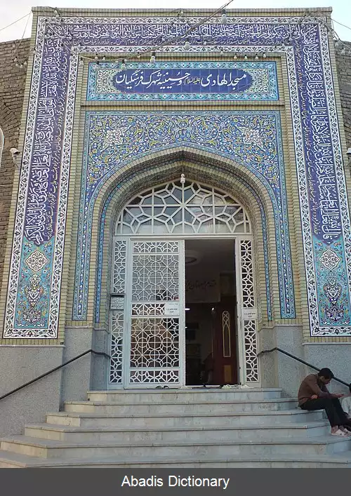 عکس فهرست موضوعات نیشابور