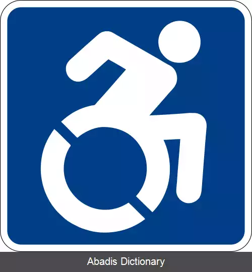 عکس نماد بین المللی دسترسی