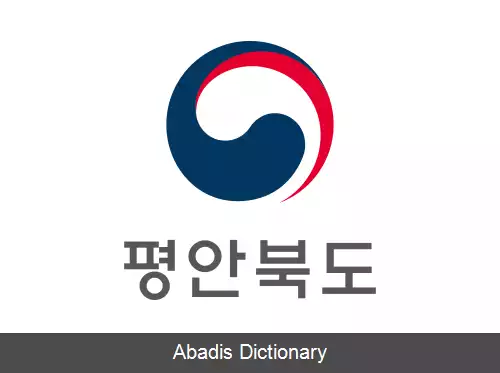 عکس استان نورته پیئونگان (کره جنوبی)