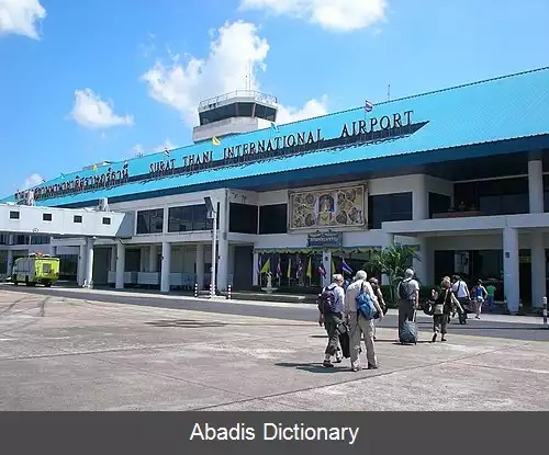 عکس فرودگاه سورات